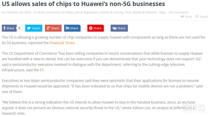 美国开始解除华为禁令!“硬刚”没有赢家,禁令口子被撕开