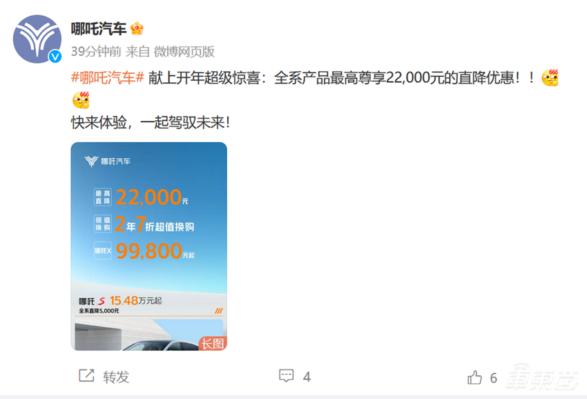 问界月销再度超越理想，小鹏哪吒销量腰斩！2月新能源销量出炉