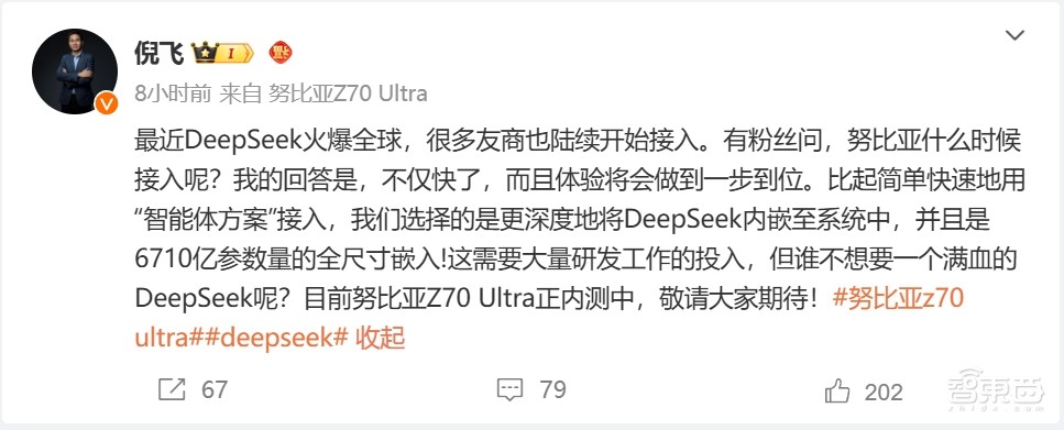 别等苹果AI了!7大中国手机厂接入DeepSeek,还是满血版