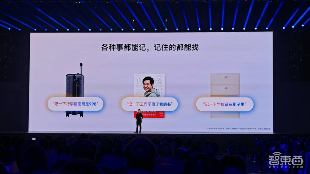 今夜,小米加入苹果全家桶