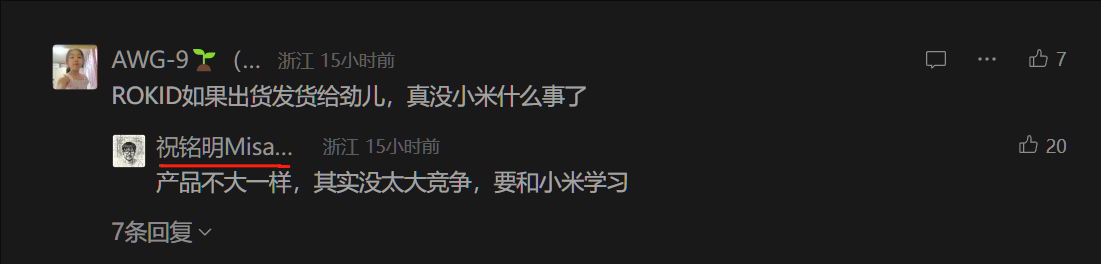 小米AI眼镜爆卖调查:深扒千条用户真实感受,友商:有活路,向小米学习