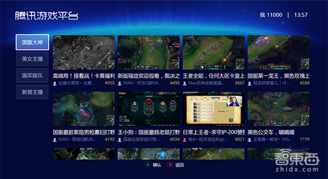 海尔联合腾讯推主机PC二合一产品 剑指XBOX和PS!?