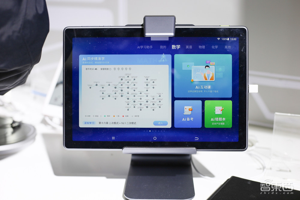 四年狂飙突进,死磕AI技术!讯飞消费业务突围办公、教育赛道