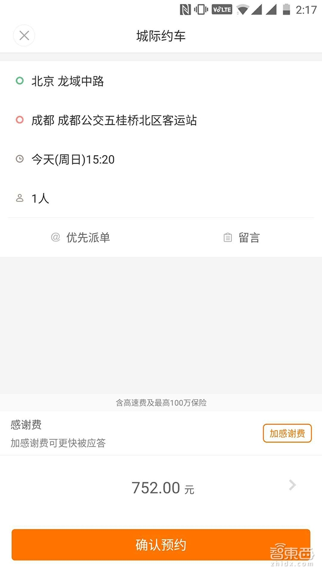 春节的烦恼!七条返乡路 走谁最靠谱?