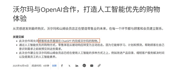 不止靠订阅？ChatGPT被曝将引入广告模式，OpenAI或将试探商业化新路径