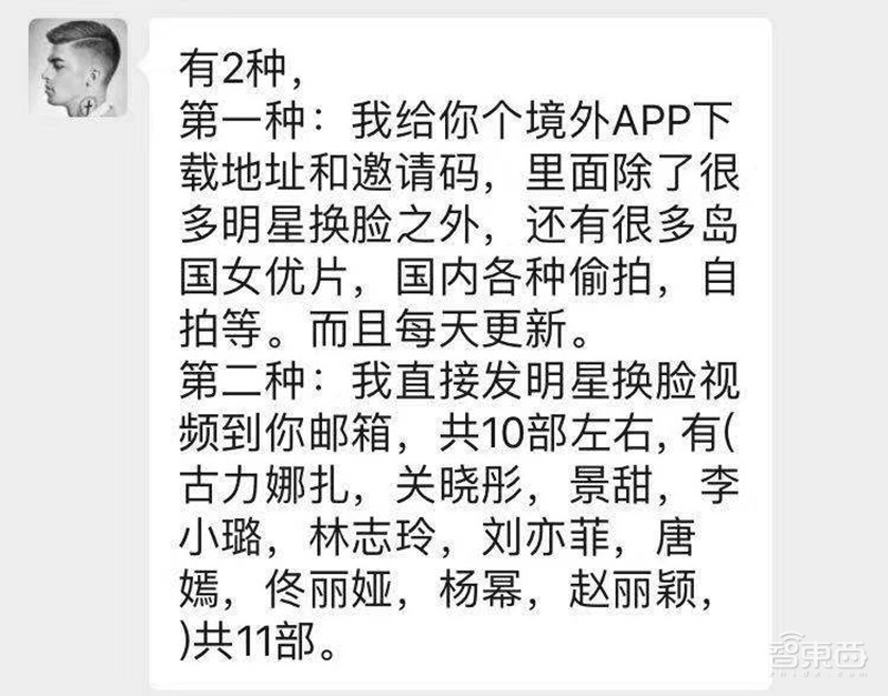 AI换脸黑产：100元打包200部换脸情色片，5张照片就可定制视频