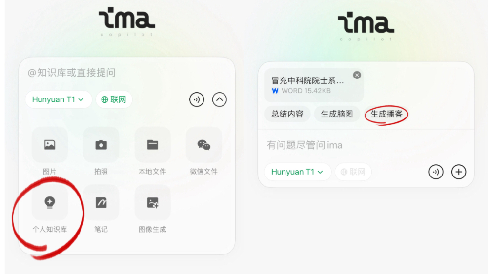 腾讯AI工作台爆改升级!文档变播客、脑图秒解析,全能知识保姆上线