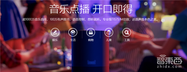 智能音箱中国崛起!已威胁美国【附下载】| 智东西内参