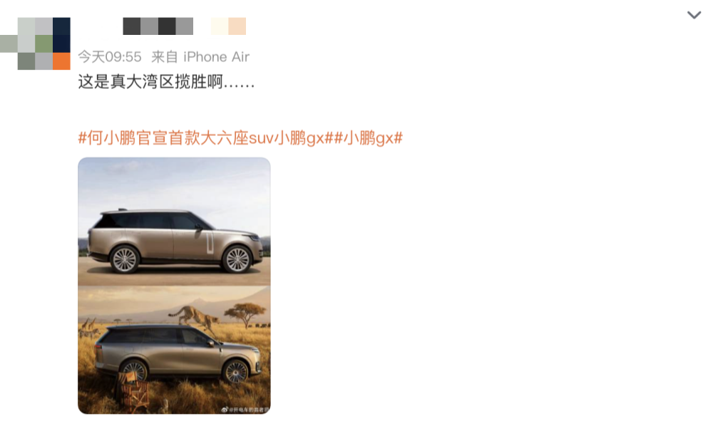 “大湾区揽胜”来了!何小鹏首曝大六座SUV