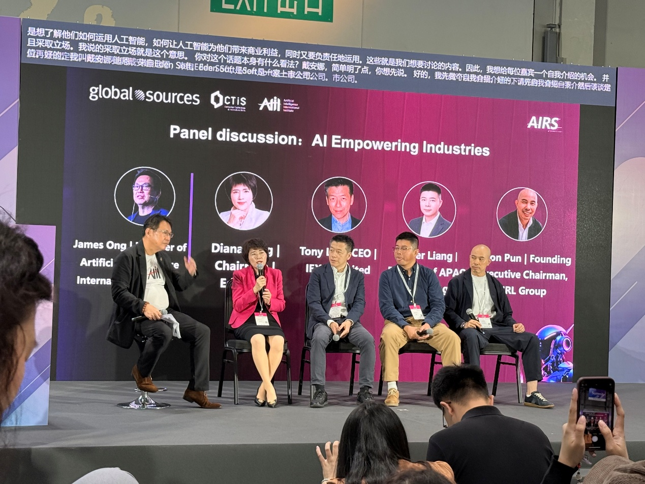 2025 AIRS香港科技峰会圆满落幕，勾勒“AI与机器人+”时代新图景
