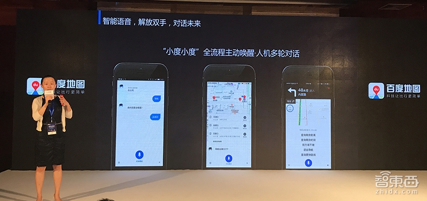 引入语音助手和AR旅游伴侣 百度地图发布V10.0升级
