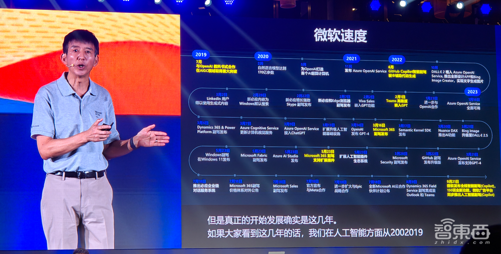 加速AI落地企业!微软解读Copilot技术栈,云端混合大小模型是关键