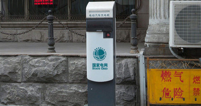 五大充電樁運(yùn)營(yíng)商鏖戰(zhàn)三線小城！國(guó)網(wǎng)當(dāng)老大，特斯拉已滲透