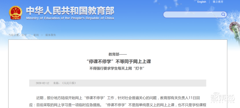 国家队出手!让5000万学生免费上网课,今天上线