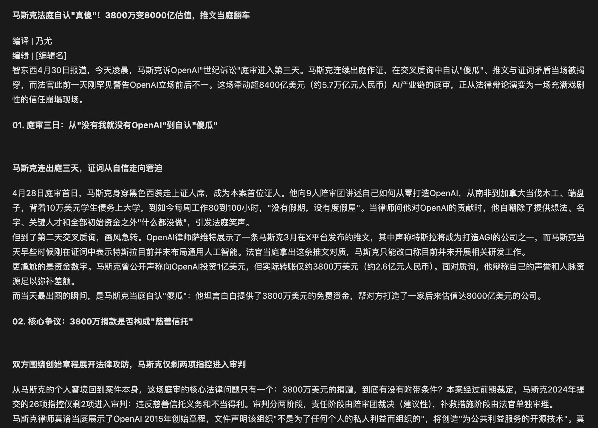 我在腾讯ima里，养了一个最佳员工