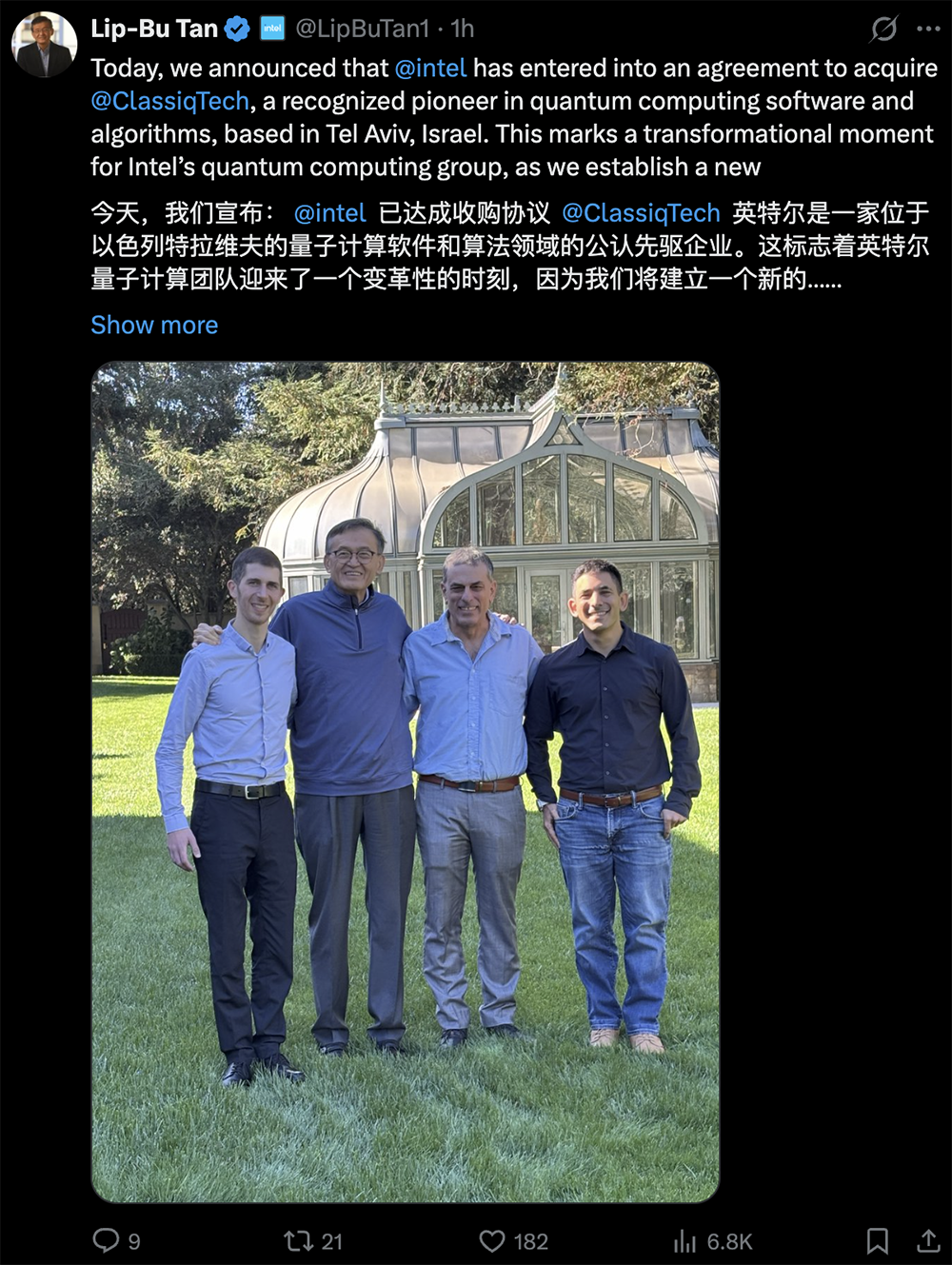 153亿元,英特尔宣布重磅收购!