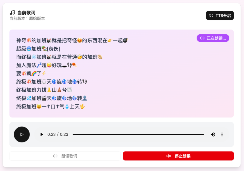 《技能五子棋》被Manus 1.5玩活了：无代码生成魔改网页，情绪调节、歌词替换全搞定！