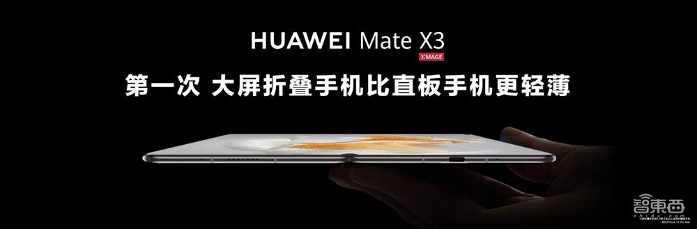 时隔600天,华为P系列再亮相,还有“地表最薄”折叠屏机皇