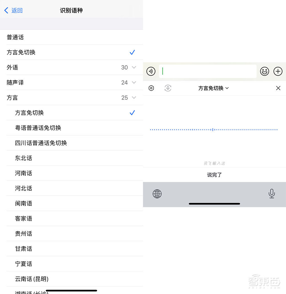讯飞输入法十二年里程碑:万物智能时代的交互新解