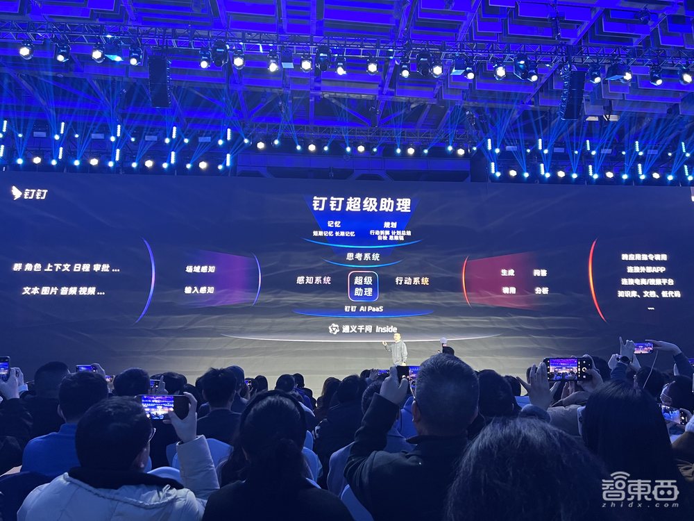 钉钉超级助理上线!总裁叶军:3年打造1000万个AI超级助理