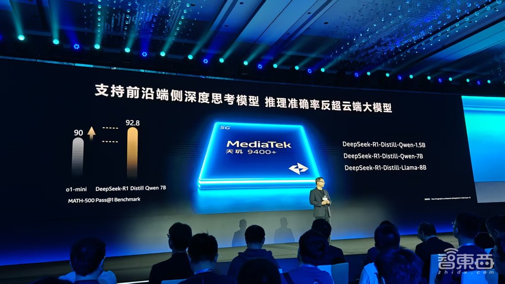 联发科猛攻AI智能体,发天玑9400+旗舰芯,小米OV荣耀、阿里微软都来了