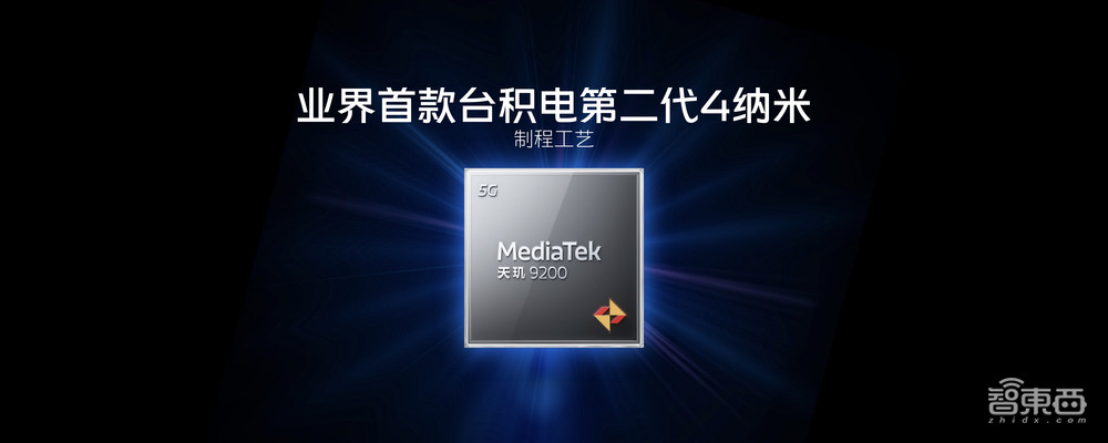 大秀自研芯V2，vivo X90系列有望突破移动影像天花板