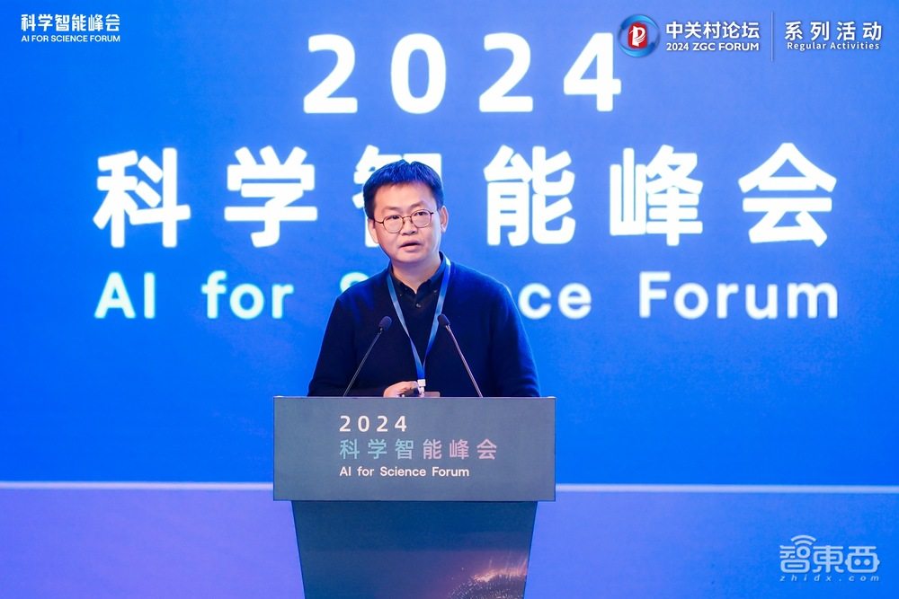 信息量爆棚的AI for Science盛會(huì)！多位院士集中開講，用AI破解材料難題、蛋白質(zhì)密碼