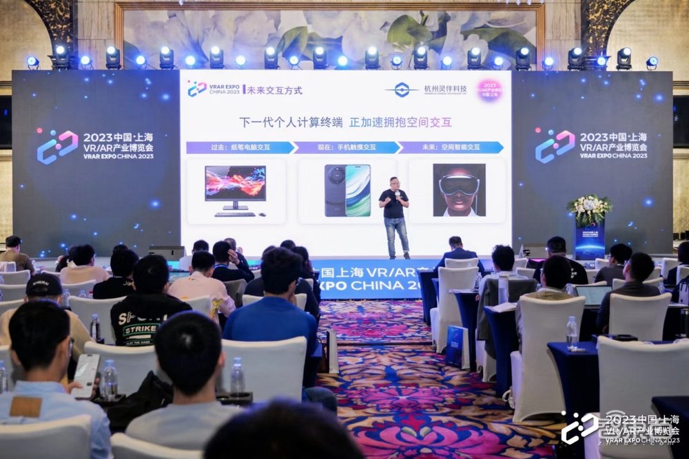 2023中国VRAR产业博览会圆满结束