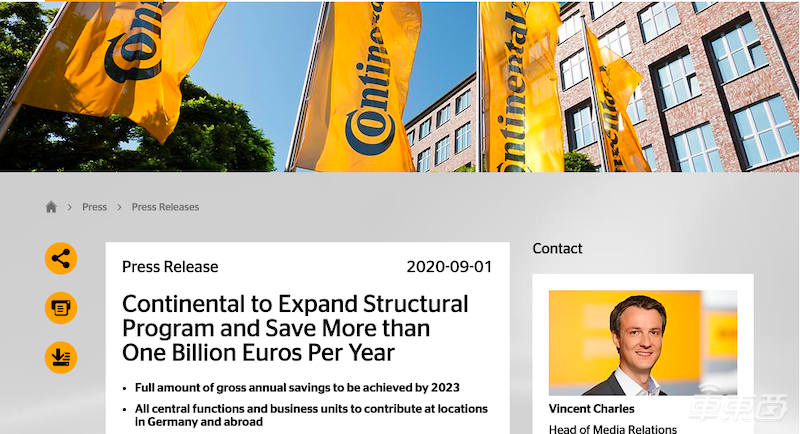 大陸集團(tuán)裁員規(guī)模擴(kuò)大！3萬人將被優(yōu)化，為了每年省10億歐元