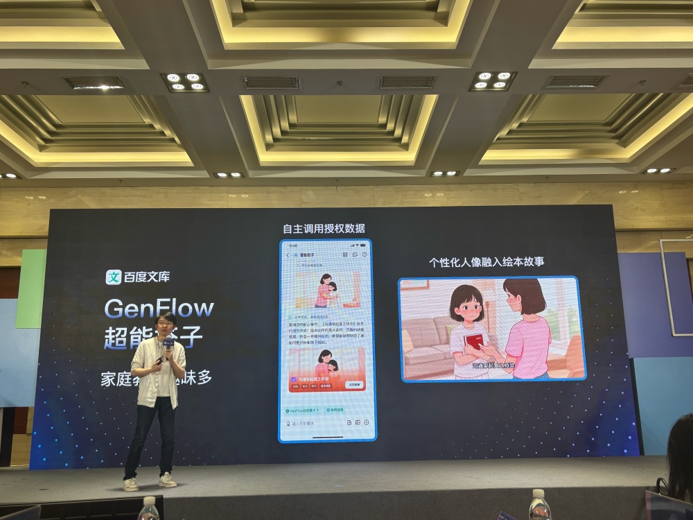 百度文库亮AI工具大招,3分钟搞定婚礼策划,百度网盘AI相机一键生成毕业视频