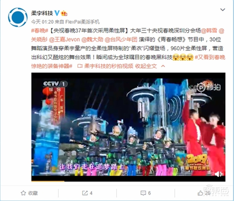 2019春晚十大黑科技：从飞天汽车到机器人弹琴伴舞，你看懂了吗？