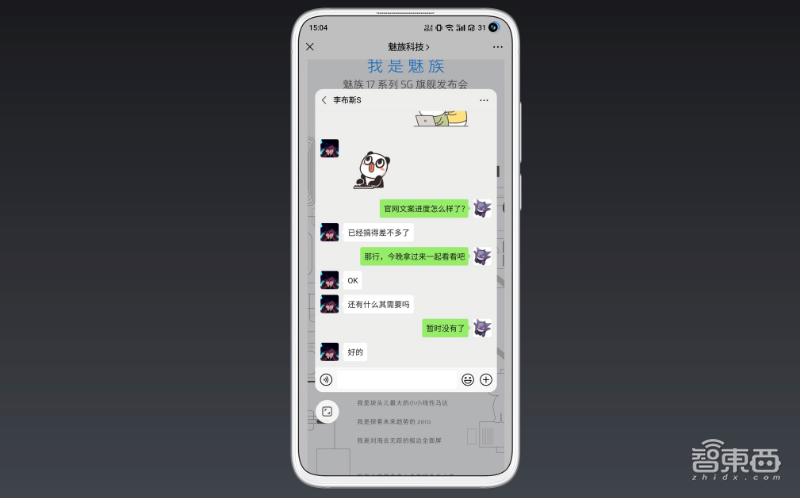 时隔639天的重逢,魅族17的“妥协”和“倔强”能否赢回市场?