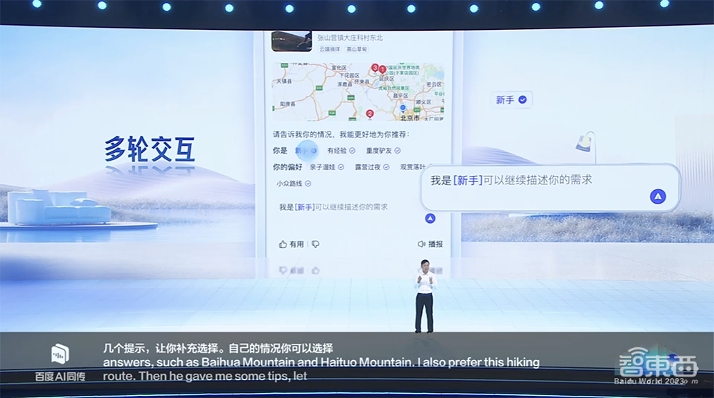 硬刚GPT-4！百度文心大模型4.0开启邀测，10余款AI原生应用炸场，国家跳水队站台