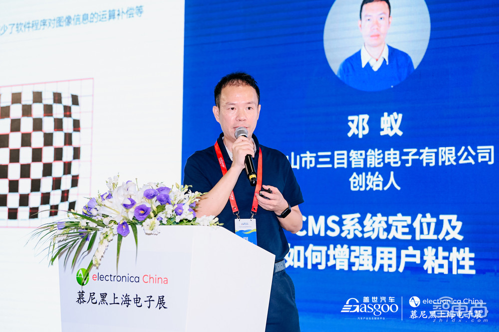 盖世汽车2023智能座舱车载显示与感知大会圆满落幕