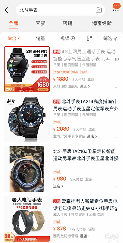 重磅!北斗核心卫星部署完工,性能碾压美国GPS?