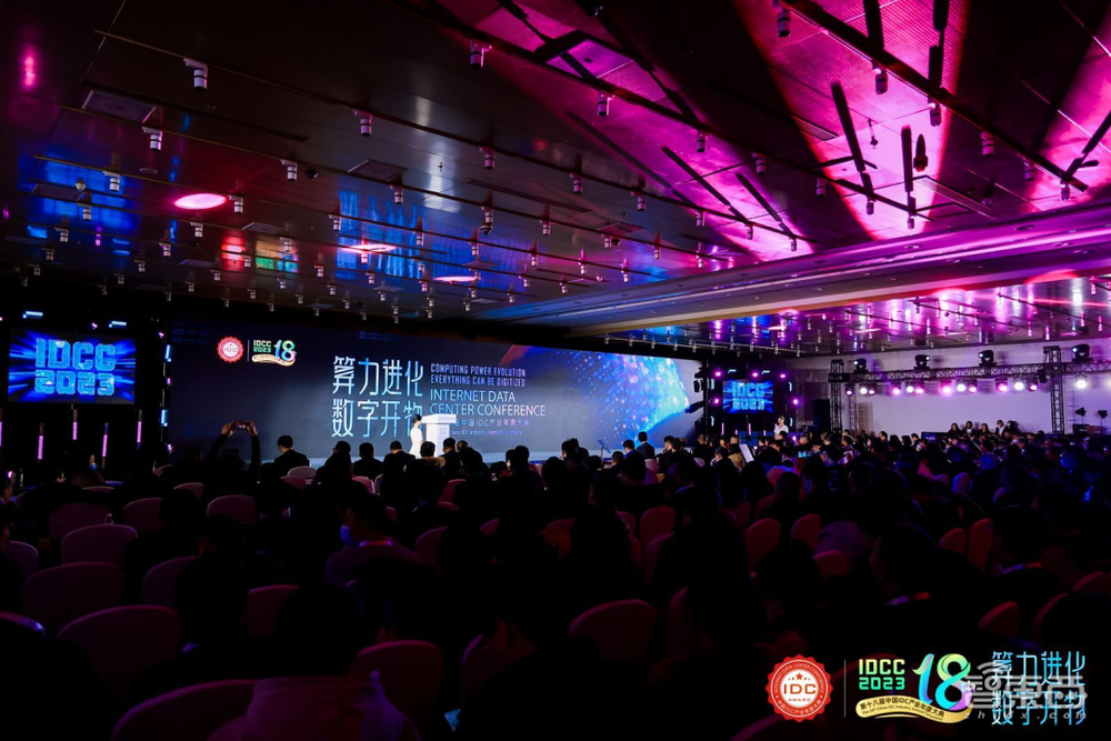 第十八屆中國(guó)IDC產(chǎn)業(yè)年度大典12月12日北京舉行