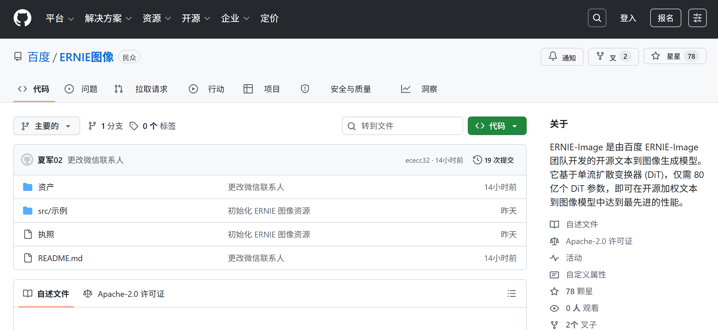 百度又开源!消费级GPU可跑,文字渲染能力对标Nano Banana