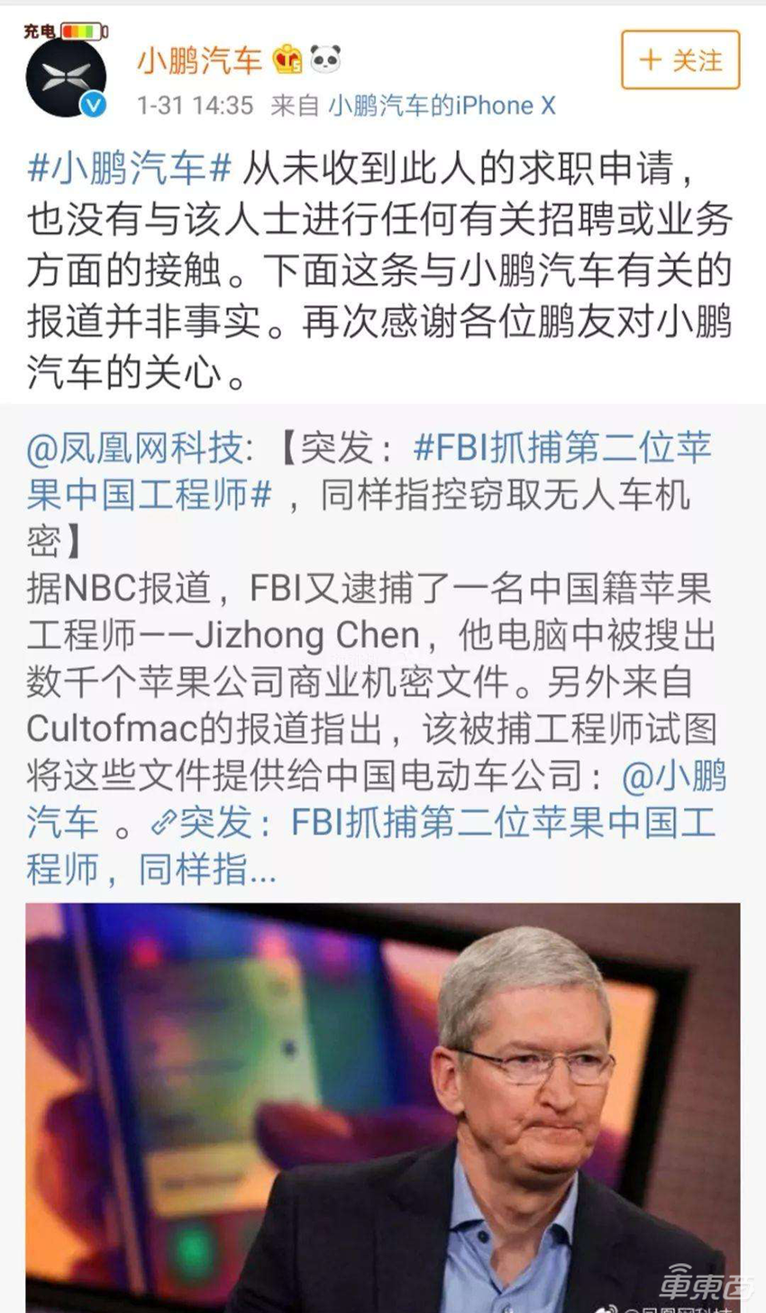 前苹果汽车工程师承认窃取多份机密文件，或面临10年监禁