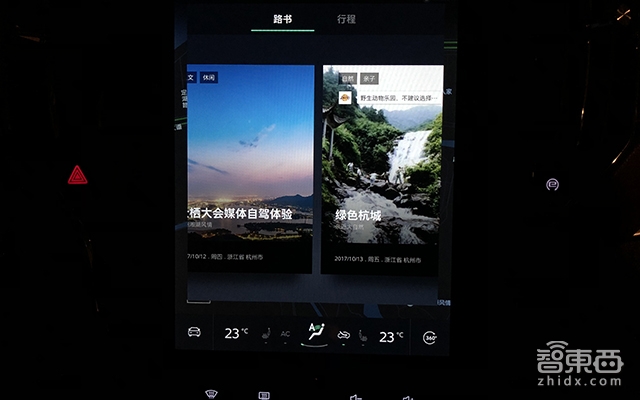 汽车产业要变天!BAT大举入侵你的汽车