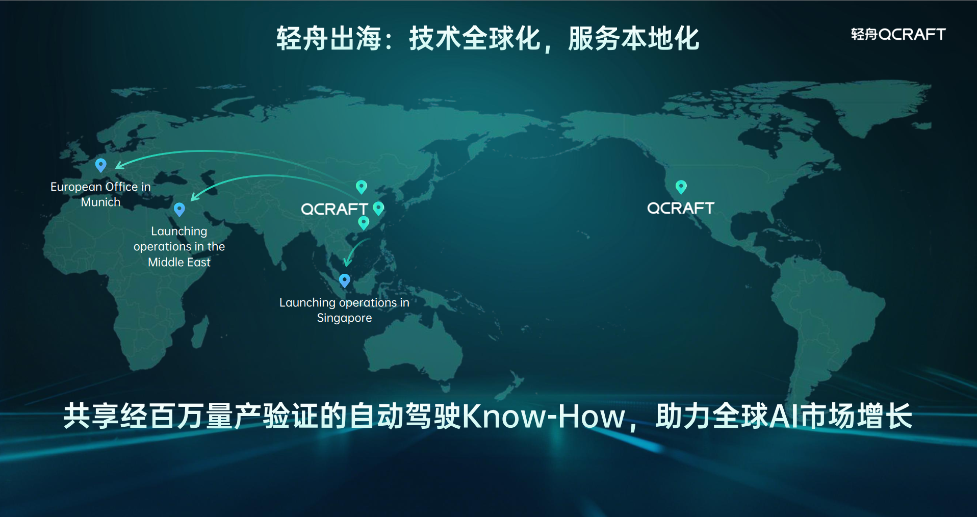 轻舟智航CEO于骞：城市NOA落地10万级车型，明年实现300万套辅助驾驶上车