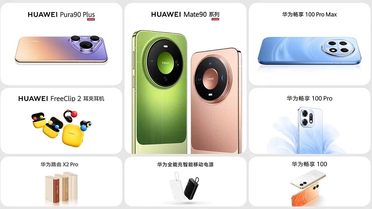 何刚升任董事后首秀!甩出八款华为终端新品,详解韬芯片黑科技