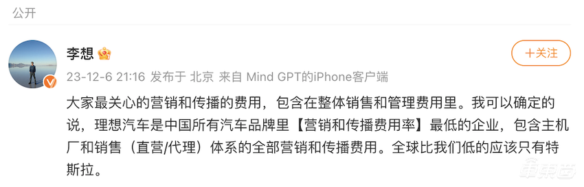 李想自夸卖车特省，蔚来高管回怼不服！卖车营销到底谁更“抠”？