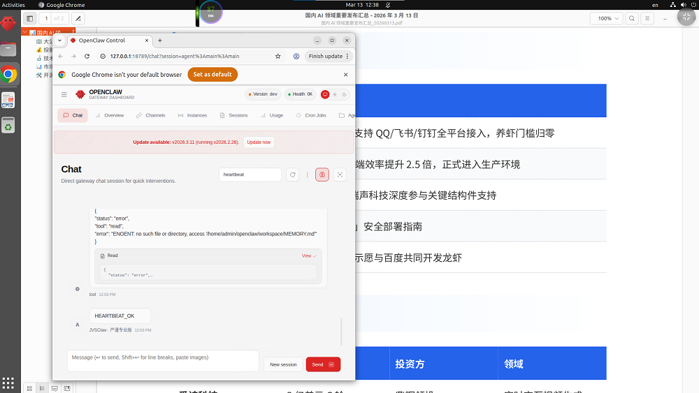 阿里版“手机龙虾”来了！能全自动盯盘，附一手体验