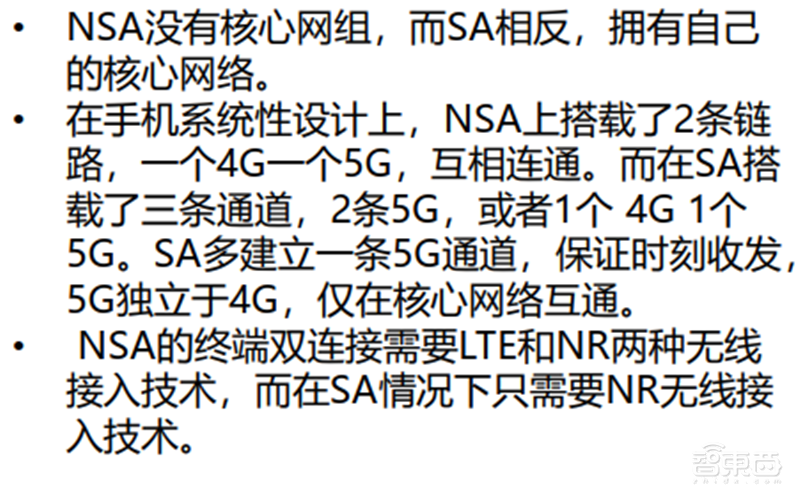 高通华为神仙打架,基带芯片行业全面解析【附下载】| 智东西内参