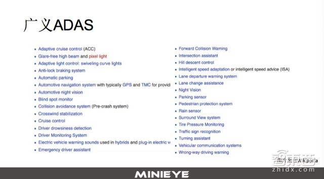 ADAS的前世今生，以及一个世界难题！