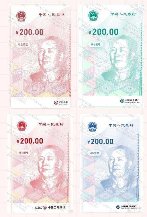 数字人民币全国多地开“花”！今年的压岁钱何必是纸币？