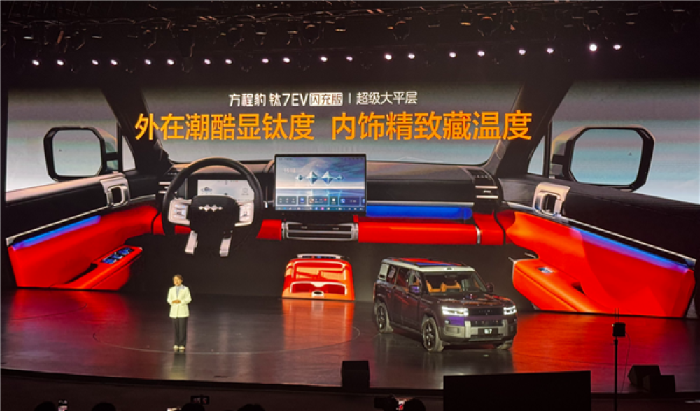 方程豹钛7EV 闪充版19.98 万起售,5分钟快充,全系高阶智驾一步到位