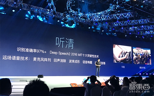 百度AI大会全程无尿点干货:人工智能和阿波罗计划全公开【附90+页PPT下载】