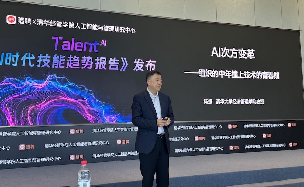 AI智能体人才需求增速40%,中高层人才需求集中爆发!猎聘、清华联手发AI报告