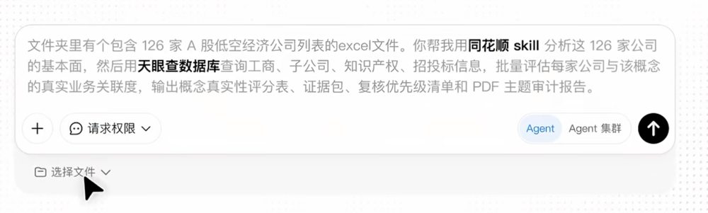 300个Agent预测104场比赛，Kimi拿世界杯做一场AI公开实验